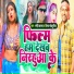 Snehi Sharda, Vinay Bhojpuriya