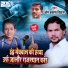 Om Prakash Diwana
