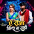 Nitish Nayan, Anu Raj