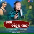Kumar Janu