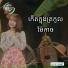 អ ក ស វណ ណ រ