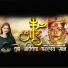 Sonali Bhoir