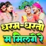 Santosh Dhurve feat. Anju Kuldeep