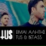 Tus, BETass
