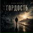 Игорь Перов