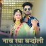Vijay Singh Rajpurohit, Priyanka Rajpurohit