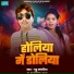 Guddu Sawariya