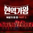 Byeol Sarang