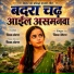 Tanu Shree