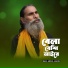 Baul Abdul Hakim