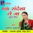 Mamta Chandrakar