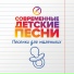 Сл. муз и аранж Елены Обуховой