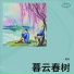 吴欢