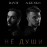 a.gunko, Davit