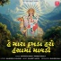 Damyanti Barot, Mahesh Savala