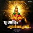 Ratheesh Vega, Franco
