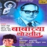 Vaishali Shinde
