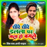 Vivek Yadav, Aarti Bhardwaj