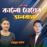 Nazmul Hasan