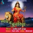 Pramod Pyare Yadav