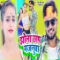 Shashi Lal Yadav, Neha Raj