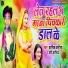 Kartik Katila, Rubi Kashaudhan