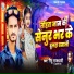 Ripu Rajdhani, Aarti Raj