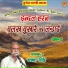 Bachcha Singh