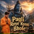 Sudeep Kumar