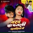 Rohit raja, Shrishti Bharti