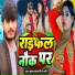 Kumar Pankaj, Pk Rani