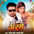 Ritesh Pandey
