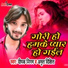 Deepak Nigam, Amrit Dixit