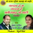 Gayatri Mongre, Krishna Patil