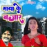 Shravan Saaz