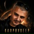 KARPØVDEEP, NMG, V A E L O R A