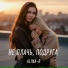 ALINA-R