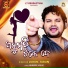 Humane Sagar feat. Lubun-Tubun