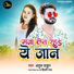 Atul Thakur Shilpi Raj