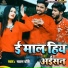 Pawan Chaubey