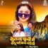 Deepak Deewana