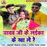 Vicky Vikash Yadav, Manish Mayank Yadav