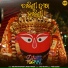 Sricharan Mohanty, Ipseeta Panda, Prem Anand