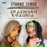 Stathis Xenos & Alóvitos
