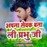 Ashish Yadav