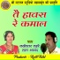 Lakheshwar Lahare, Lata Aanand