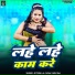 Ritesh Lal Yadav, Indu Raj