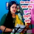 Anju Upadhyay Amrit