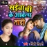 Pinki Tiwari