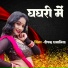 Dipak Dhamaliya